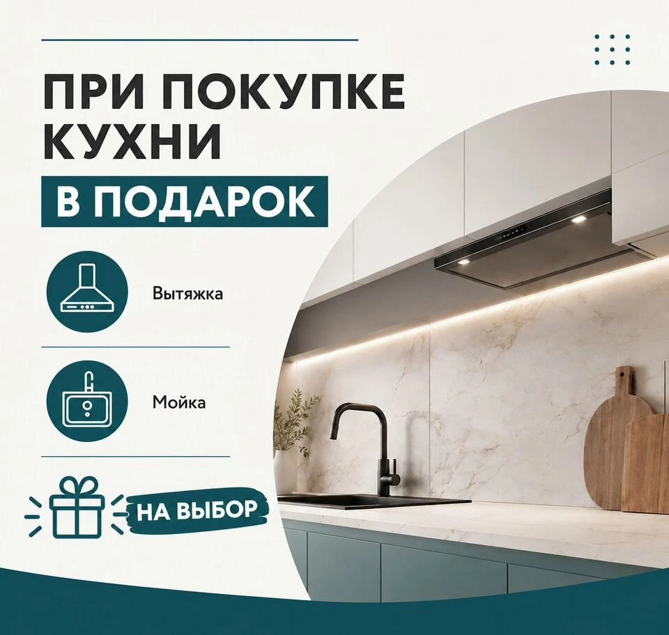 Кухня в современном стиле на заказ